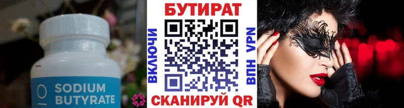 Бутират GHB  купить закладку  Оса 