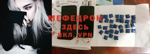 мяу мяу кристалл Алексеевка