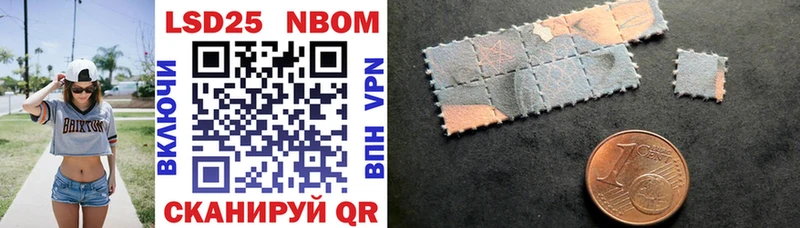 Марки N-bome 1,8мг Оса